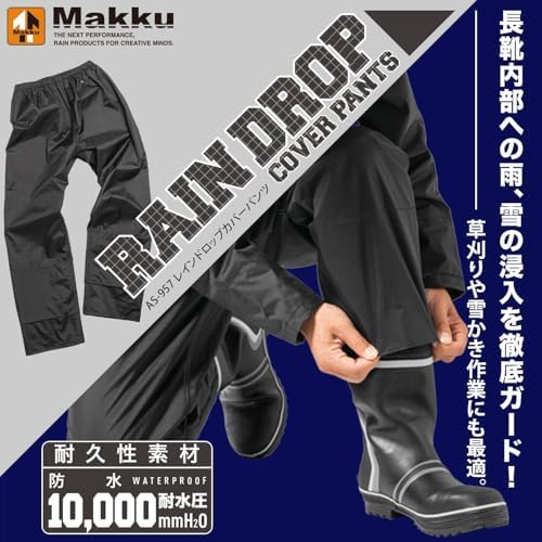 Amazon | マック(Makku) レインパンツ 耐水圧:10000mmH2O 非